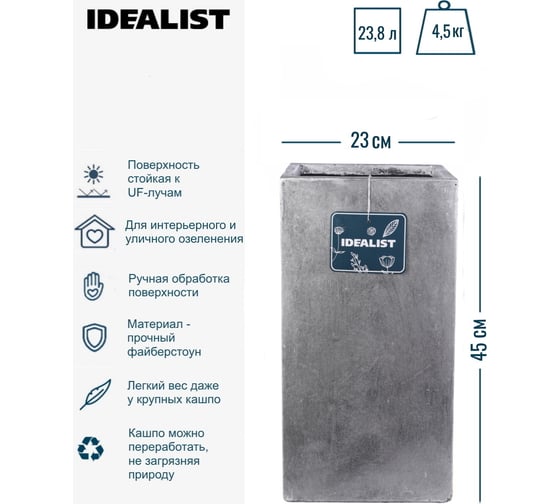 Кашпо Idealist Lite Крисмас Высокое, квадратное, файберстоун, серебристое TSXMAS-SLV-23