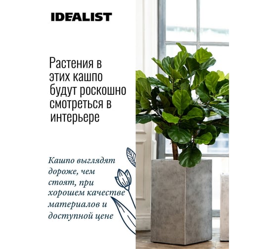 Кашпо Idealist Lite Крисмас Высокое, квадратное, файберстоун, серебристое TSXMAS-SLV-23
