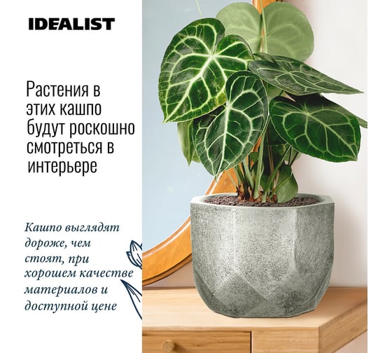 Настольное кашпо Idealist Lite Геометри Круглое, серебристое DROUND23-SLV