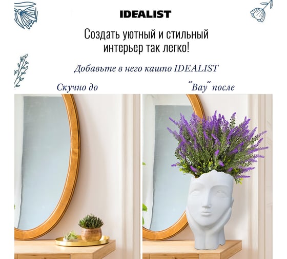 Напольное кашпо Idealist Lite Женская голова, файберстоун, белое WFP-WHT-27