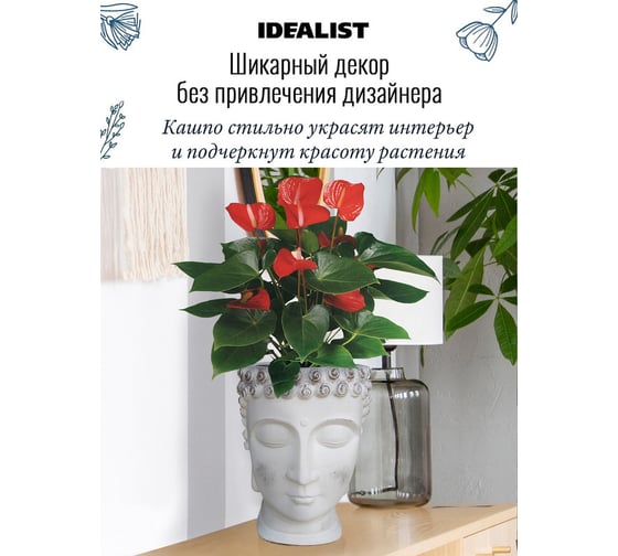Настольное кашпо Idealist Lite Голова Будды, файберстоун, белое BUD-FP-AW-26