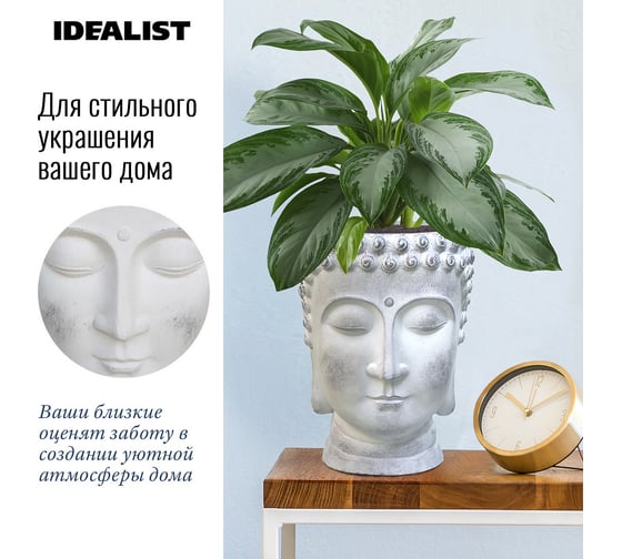 Настольное кашпо Idealist Lite Голова Будды, файберстоун, белое BUD-FP-AW-26