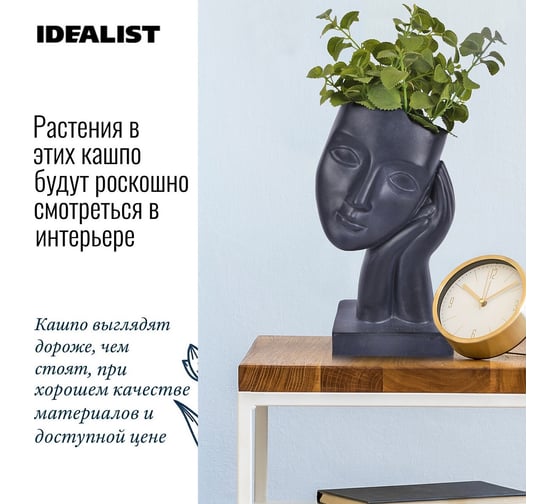 Напольное кашпо Idealist Lite Женское лицо, файберстоун, черное YFP-THREE-BLK-19