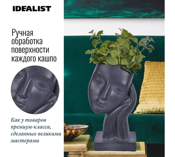Напольное кашпо Idealist Lite Женское лицо, файберстоун, черное YFP-THREE-BLK-19