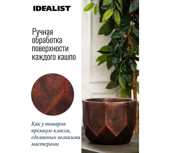 Настольное кашпо Idealist Lite Геометри Круглое, бронза DROUND46-BNZ