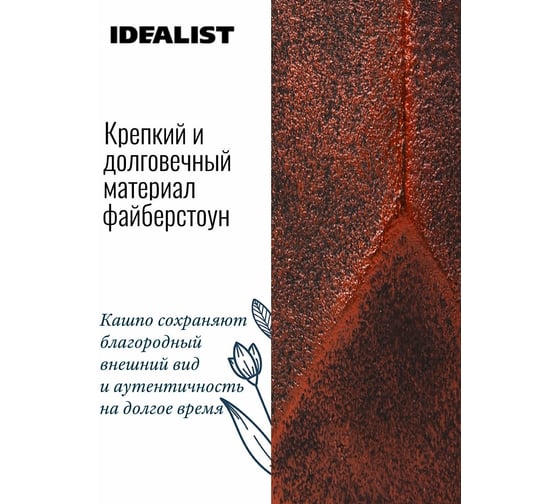 Настольное кашпо Idealist Lite Геометри Круглое, бронза DROUND46-BNZ