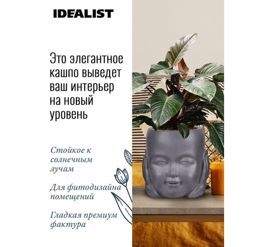 Настольное кашпо Idealist Lite Голова малыша-монаха, серое KID-FP-TWO-LG-24