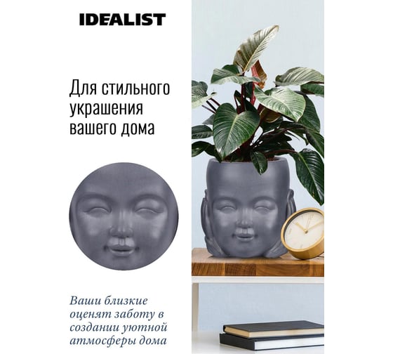 Настольное кашпо Idealist Lite Голова малыша-монаха, серое KID-FP-TWO-LG-24
