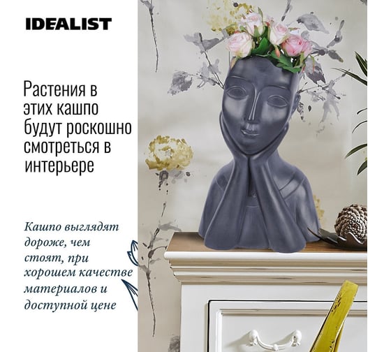 Напольное кашпо Idealist Lite Женское лицо, файберстоун, черное YFP-TWO-BLK-31