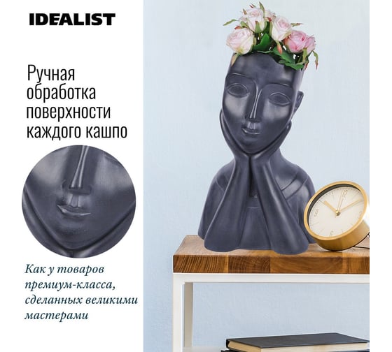Напольное кашпо Idealist Lite Женское лицо, файберстоун, черное YFP-TWO-BLK-31