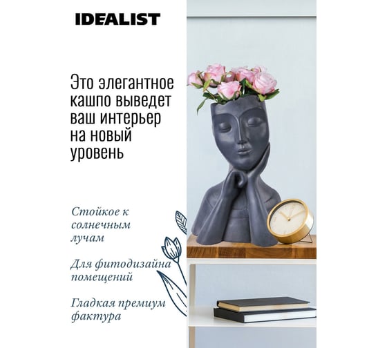 Напольное кашпо Idealist Lite Женское лицо, файберстоун, черное YFP-ONE-BLK-25