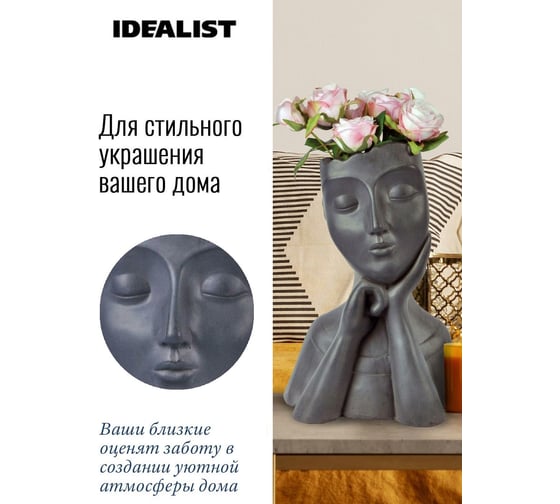 Напольное кашпо Idealist Lite Женское лицо, файберстоун, черное YFP-ONE-BLK-25