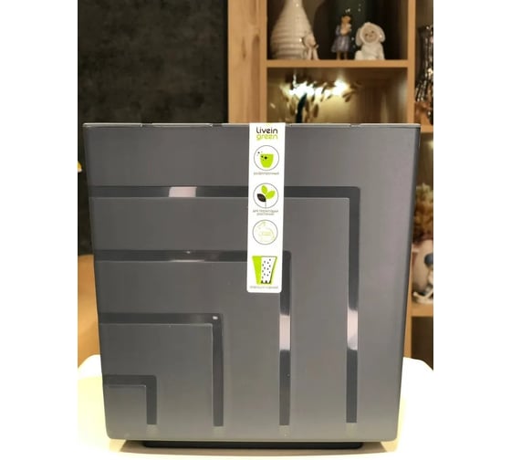 Пластиковый горшок с вкладкой liveingreen Квадро антрацит, диам. 25 см, высота 25 см, 13 л КВ25-12