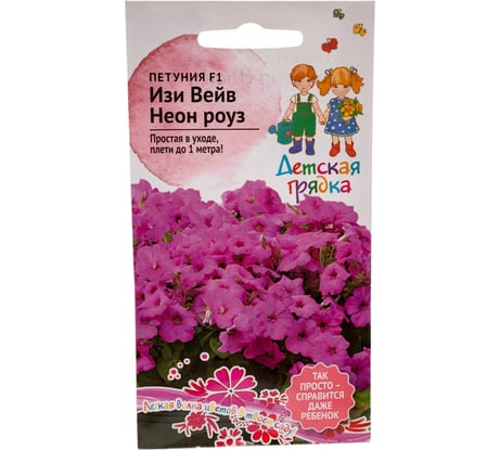 Семена Агросидстрейд Детская Грядка Петуния Изи Вейв Неон роуз F1 5 шт. 126478