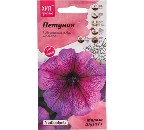 Семена Агросидстрейд Петуния Мираж Шуга F1 10 шт. АСТ 126488