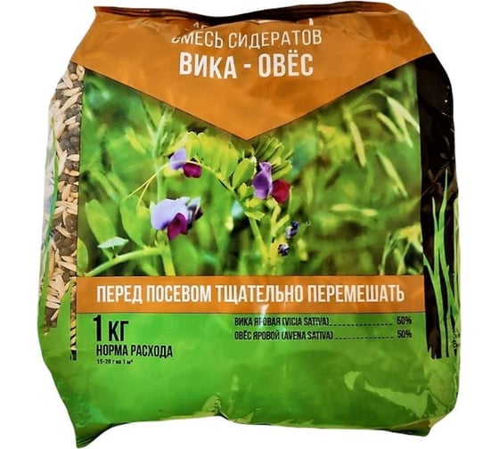 Смесь сидератов Агросидстрейд Вика-Овес 1 кг АСТ 124917 1