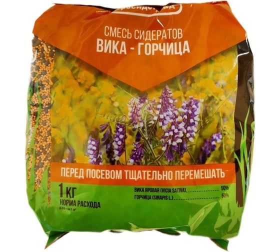 Смесь сидератов Агросидстрейд Вика-Горчица 1кг АСТ 127152 1