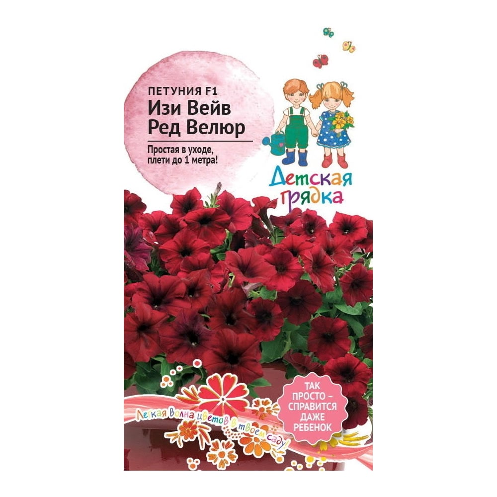 Семена Агросидстрейд Детская Грядка Петуния Изи Вейв Ред Велюр F1 5 шт ...