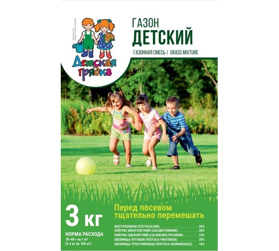 Семена Агросидстрейд Газон Детский 3 кг 125800
