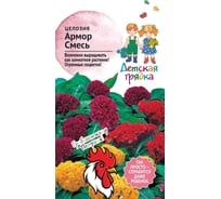 Семена Агросидстрейд Детская Грядка Целозия Армор Смесь 14 шт. 126550