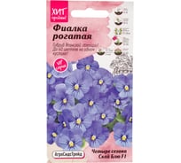 Семена Агросидстрейд Фиалка рогатая Четыре сезона Скай Блю F1 5 шт. АСТ 126549
