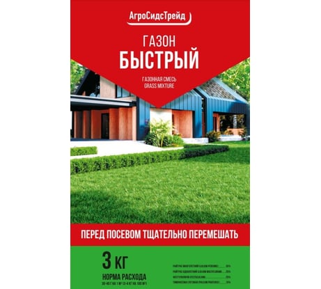 Семена Агросидстрейд Газон Быстрый 3 кг АСТ 125785
