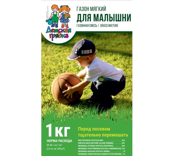 Семена Агросидстрейд Газон мягкий Для малышни 1 кг 127154 1