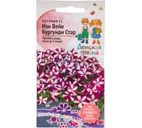 Семена Агросидстрейд Детская Грядка Петуния Изи Вейв Бургунди Стар F1 5 шт. 126473