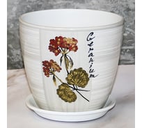 Горшок Сады Аурики РС174/3 Роспись бутон герань, керамика, 18 см, 4 л 068973