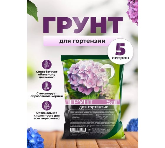 Грунт для гортензий Сила Суздаля 5 л 4680004066415