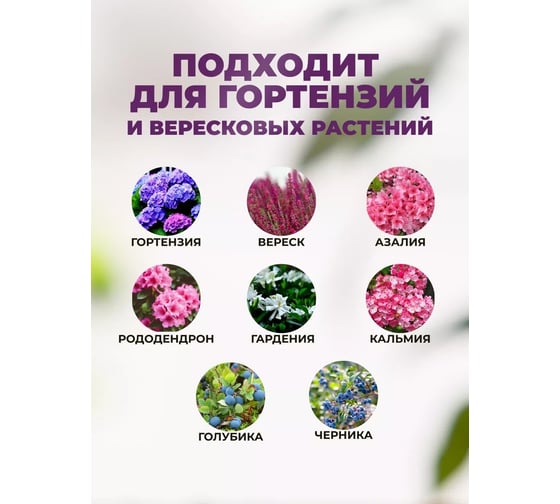 Грунт для гортензий Сила Суздаля 5 л 4680004066415