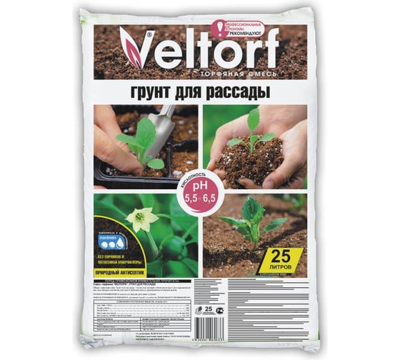 Грунт Veltorf для рассады 25 л FP10050032 1
