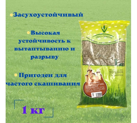 Газонная травосмесь Евро-Семена Евро-Спорт 1 кг 57461