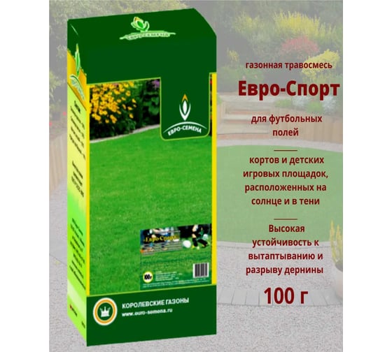 Газонная травосмесь Евро-Семена Евро-Спорт 0.1 кг 53910