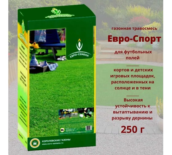 Газонная травосмесь Евро-Семена Евро-Спорт 0.25 кг 53902