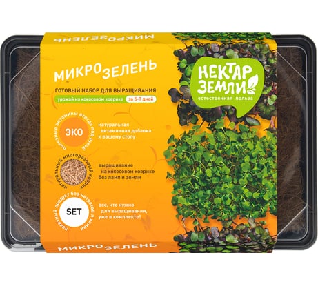Набор для выращивания микрозелени MasterProf нектар земли, горчица овощная + кресс салат ДС.071828