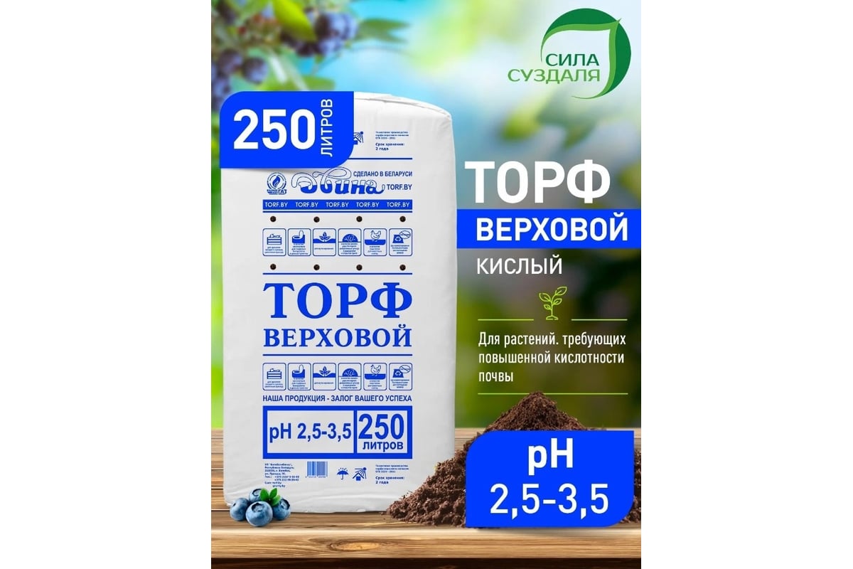 Кислый торф двина 250 л 4811718002998