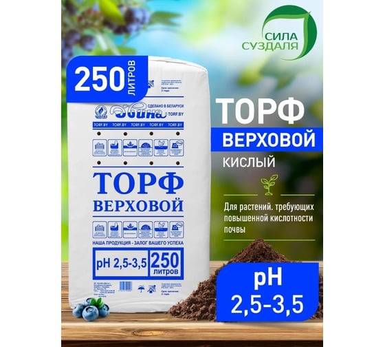 Кислый торф Двина 250 л 4811718002998