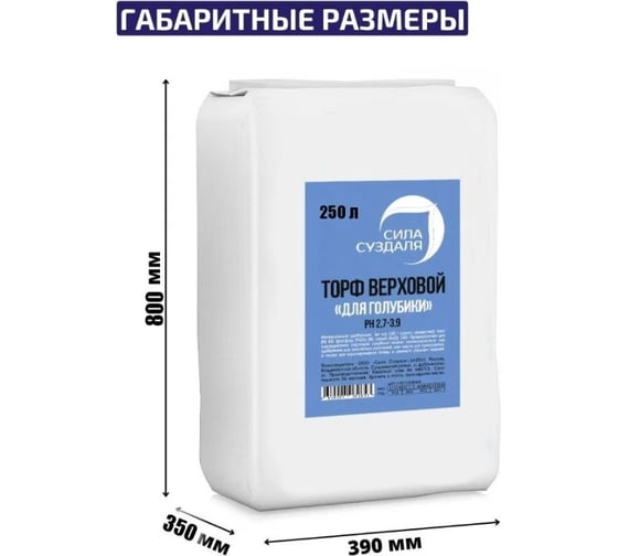 Торф для голубики Сила Суздаля 250 л 4680004063223