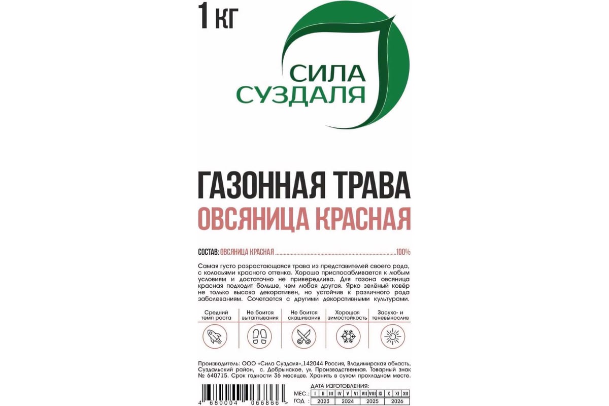 Овсянница красная Сила Суздаля 1 кг 4680004066866 - выгодная цена ...