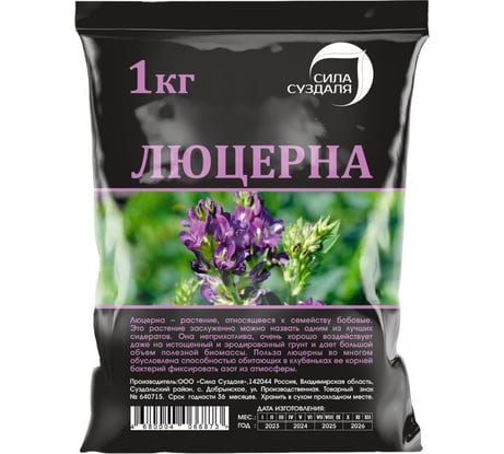 Люцерна Сила Суздаля 1 кг 4680004066873