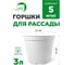 Комплект горшков для рассады Сила Суздаля белый, 3 л, 5 шт. 4680004066941 2