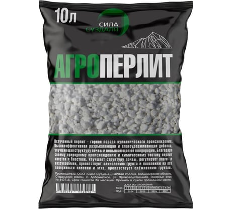 Агроперлит Сила Суздаля 10 л 4630249442512
