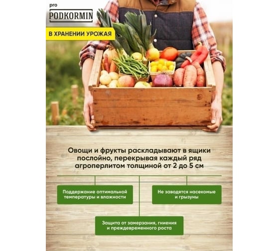 Агроперлит Сила Суздаля 10 л 4630249442512