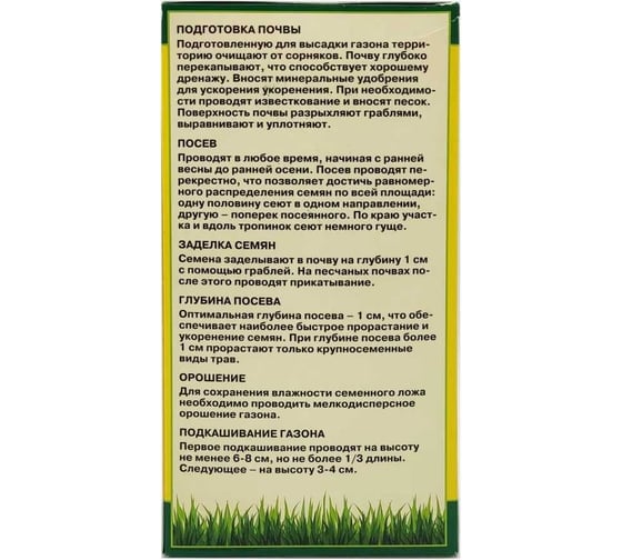 Газонная травосмесь Евро-Семена Быстрый газон 5 кг 58524