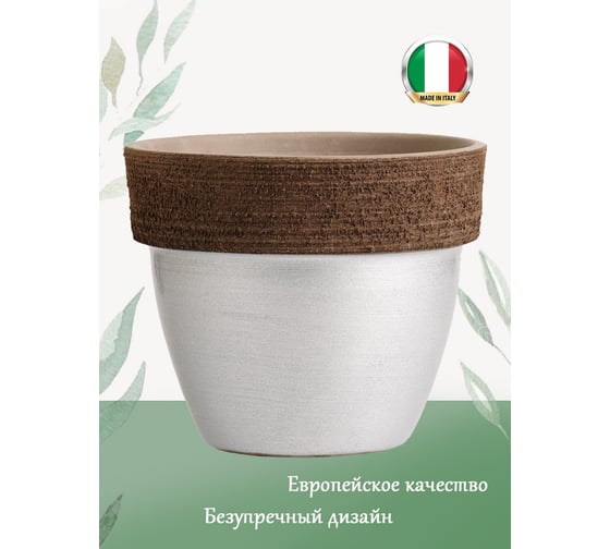 Горшок Deroma паладио хром 20 см D1720C