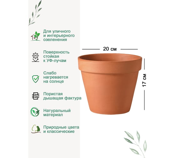 Горшок Deroma vaso диам. 19 cм 01190SZ