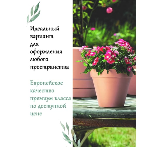 Горшок Deroma vaso диам. 21 cм 01210SZ