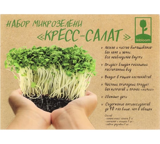 Набор микрозелени INBLOOM Кресс-салат 179-300