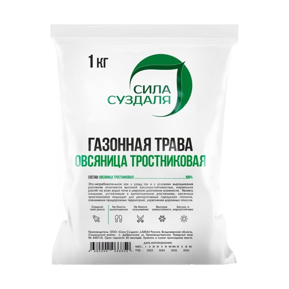 Газонная трава Сила Суздаля Овсянница Тросниковидная 1 кг 4680004066859 ...